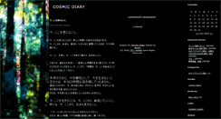Desktop Screenshot of maya.cosmic-diary.jp