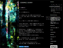 Tablet Screenshot of maya.cosmic-diary.jp